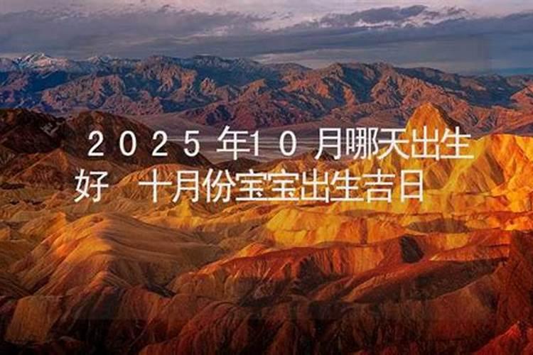 2025年寒衣节是几月几日