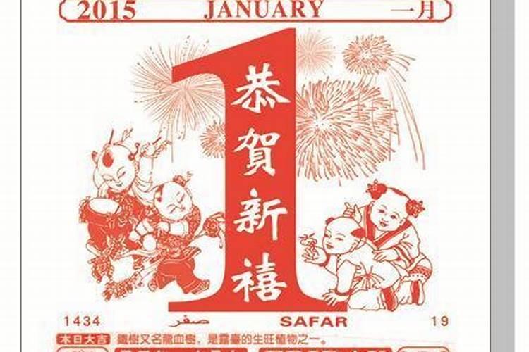 农历十月初一是什么节老黄历