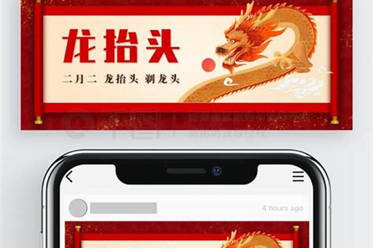 龙抬头是农历还是阳历