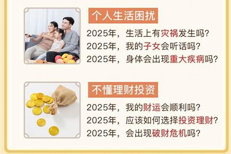 2025年6月十二生肖运势详解