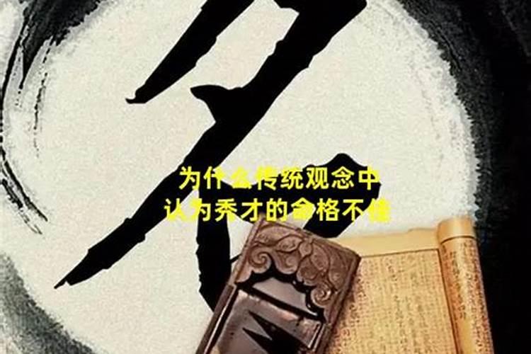 男占三八是秀才,女占三八必寡,里面的三八是什么呢？