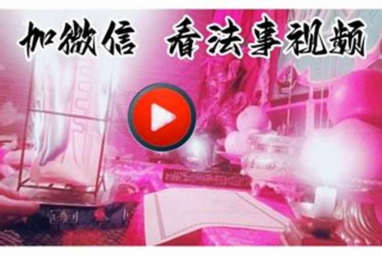 什么叫做法事