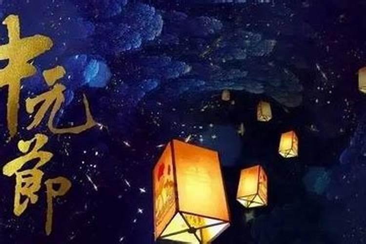 七月十五中元节拿什么贡品 七月十五中元节拿哪些贡品