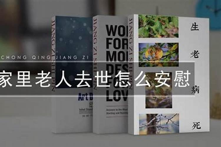 家人出殡时间与我的属相相冲怎么办？