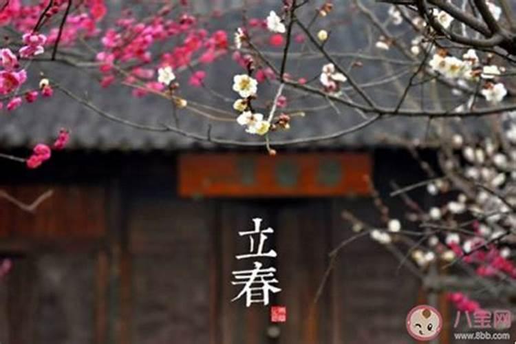 一年有两个立春有什么说法 两个立春形成的原因