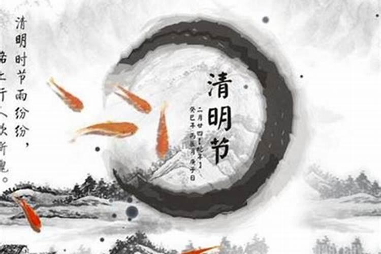 关于清明节的名人、诗句、对联