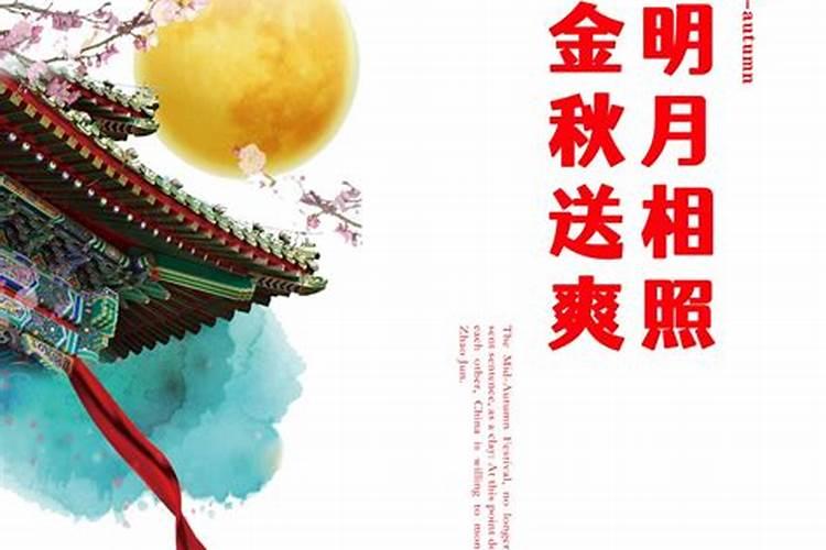 中秋节以什么为主题的活动名称有哪些？