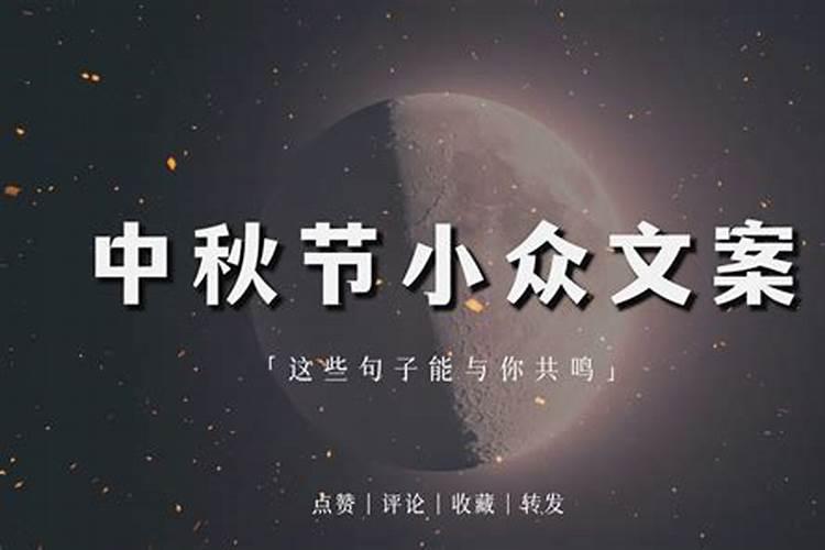中秋节搞笑祝福短信 中秋节祝福语搞笑幽默简短