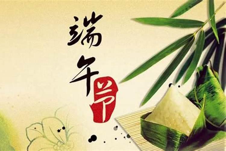 2024端午节是什么时候 2024年端午节是6月几号