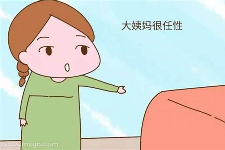 梦见一个女孩来大姨妈了的预兆