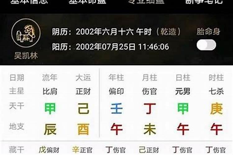 伤官泄秀什么意思？