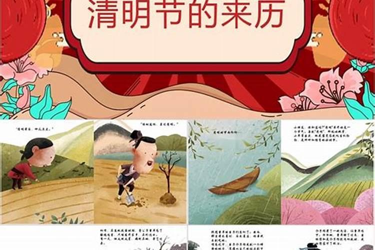 清明节绘本怎么做