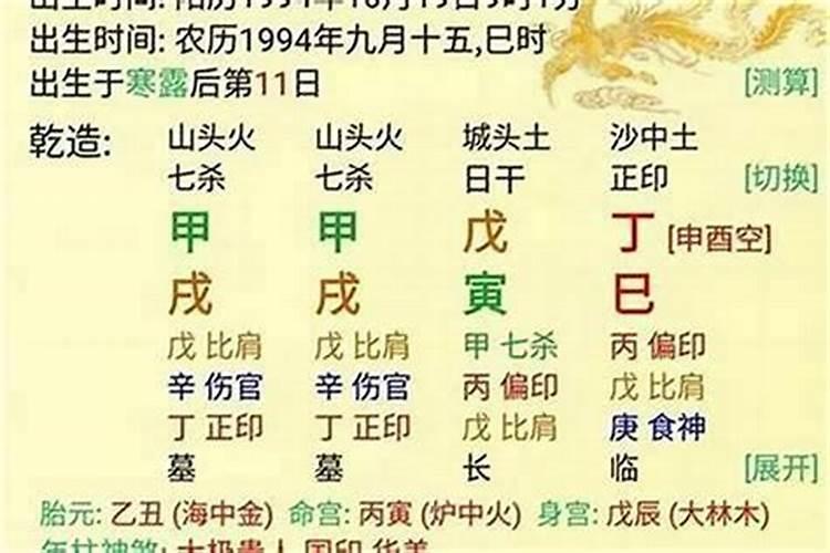 八字中身强身弱怎么看？