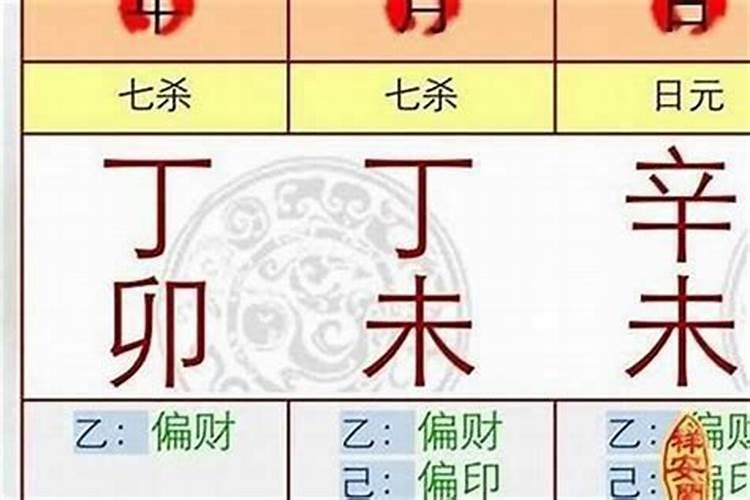 年柱月柱日柱时柱都是七杀,月柱日柱时柱都有七杀
