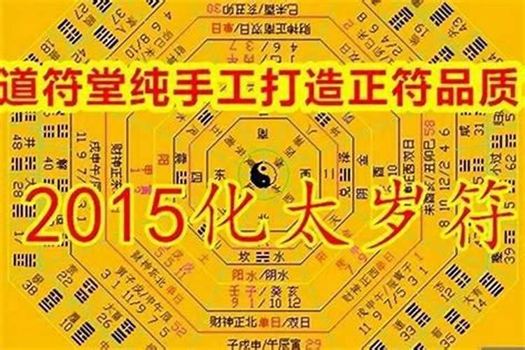 犯太岁怎么化解犯太岁的九个化解方法