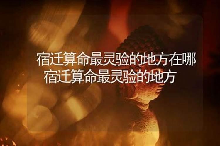 上海算命哪里准,可以算八字财运的算命先生介绍一个吧？