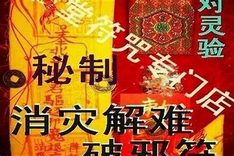 化太岁的口诀