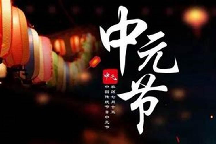 上海中元节烧纸的规矩