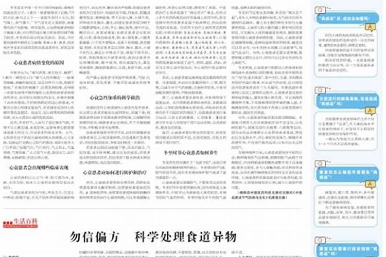冬至时老年人要小心,心梗、脑梗容易发病,做好这4点,一冬平安