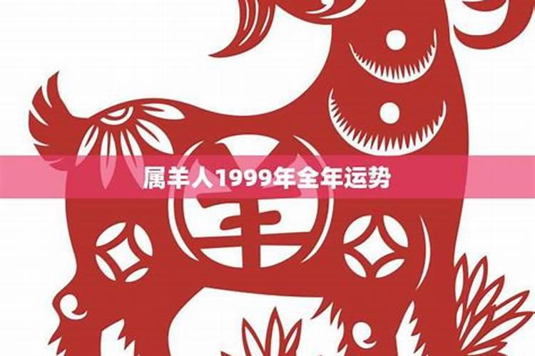 99年出生的婚姻配对,99年属男婚姻怎么样