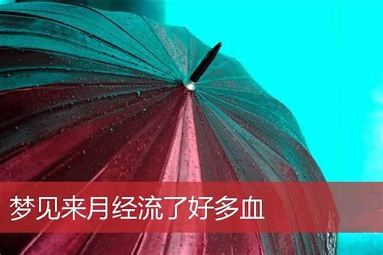 梦见好朋友骑车摔倒满身是血的预兆