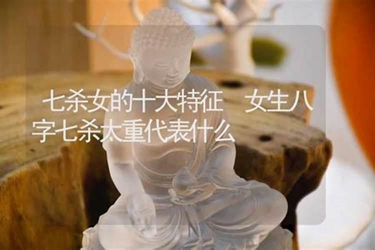 女生生辰八字大好吗