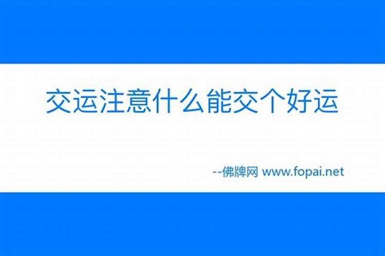老人说频繁出现在梦里的人代表什么？