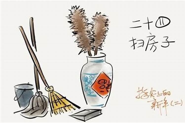 腊月二十四扫尘有些什么忌讳