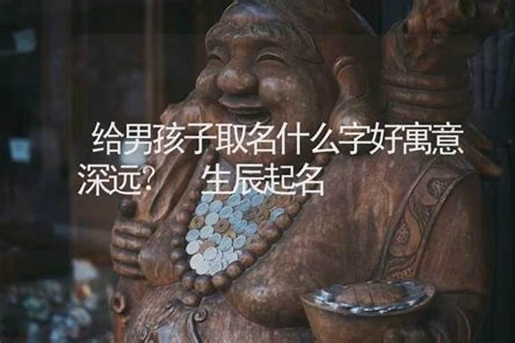 男孩命最好的三个时辰 生辰八字
