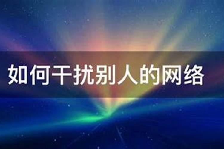 什么东西会压人的运气,什么样的风水对人不好