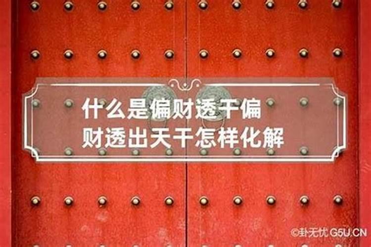 真童子与假童子的八字区别解析