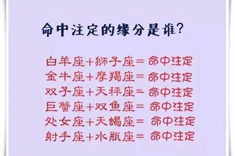 十二星座宿命缘分配对,简直就是前世的因缘