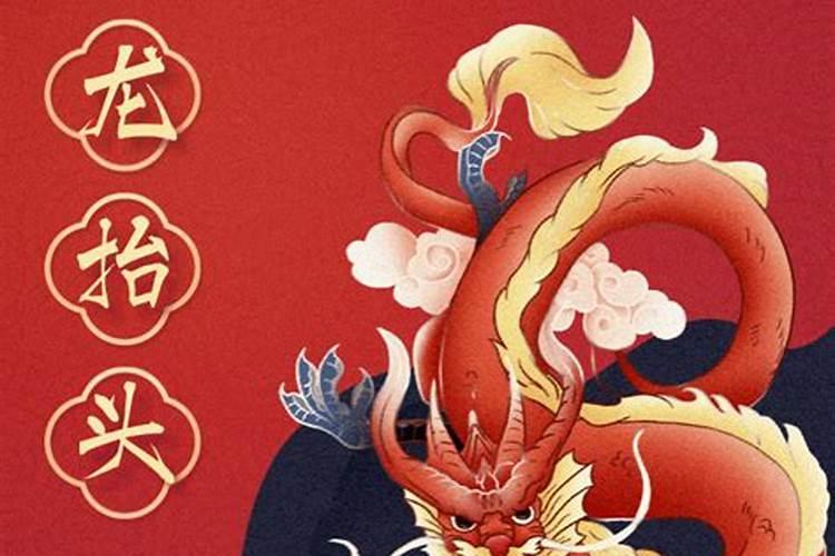 二月二龙抬头发朋友圈的句子