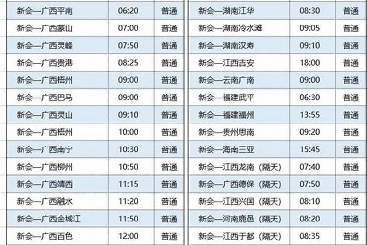 临夏到临洮最迟几点有车？