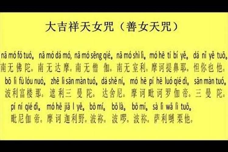 有关求姻缘念什么经文的问题