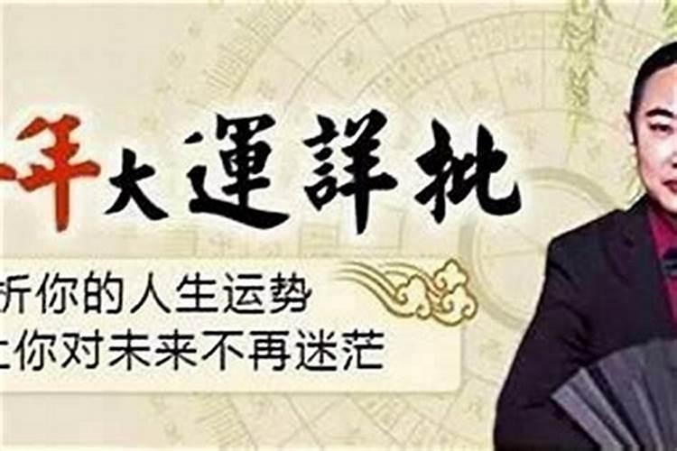 大运不好怎么办？