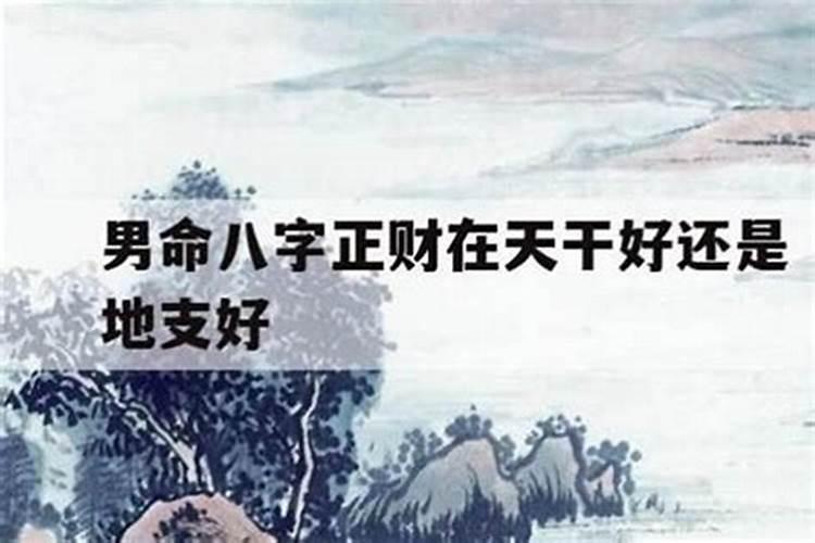 旺夫的八字