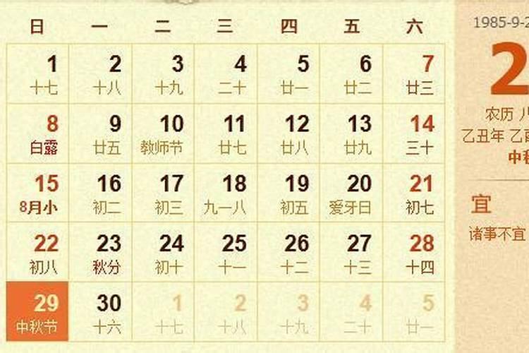 十月初一是几月几日？
