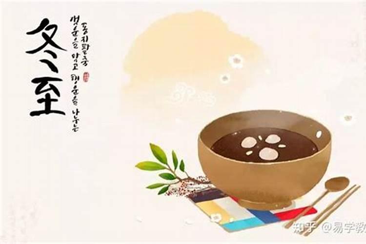冬至的风俗文化和地方习俗