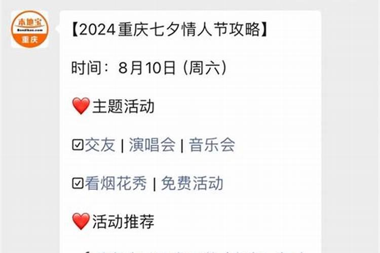 七夕节有什么风俗