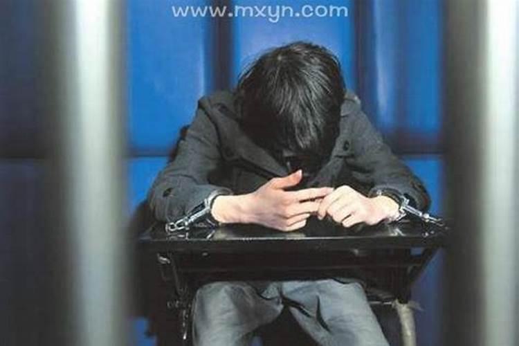 梦见进监狱又逃出来的预兆