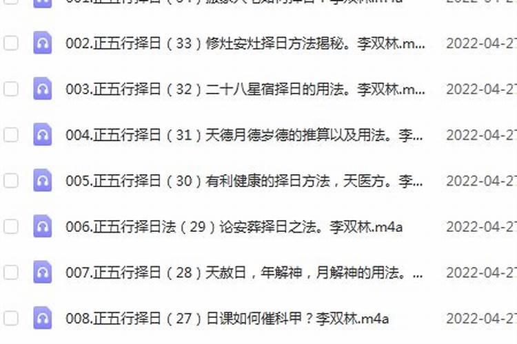 最精准的择日方法,如何择日,择日的基础知识与技巧大全