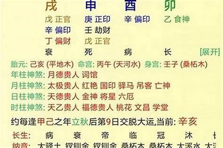 八字寅申巳三刑巨富,寅巳申三刑全是什么意思