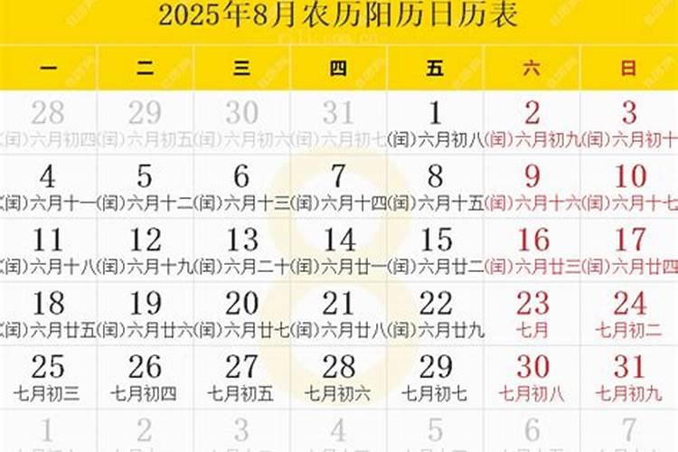 2025年8月出生最吉利的日子