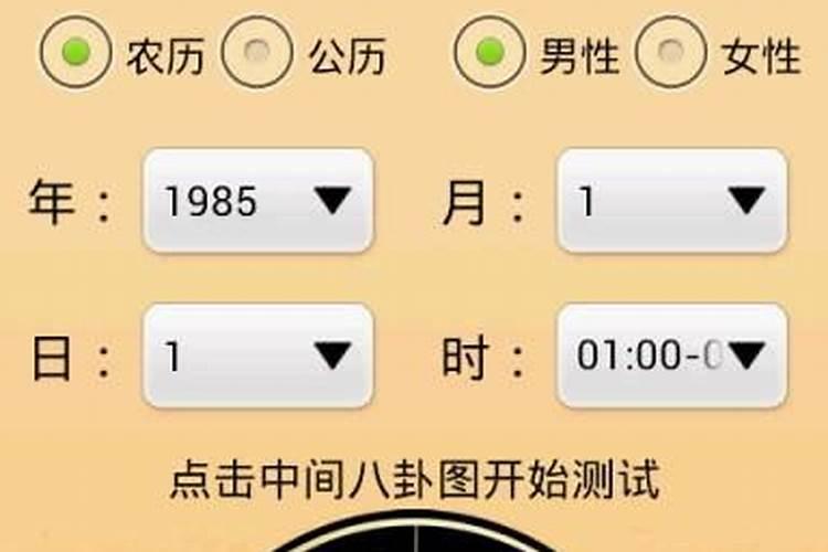 全国最精准的四柱八字排盘软件,在线八字排盘软件哪个好？