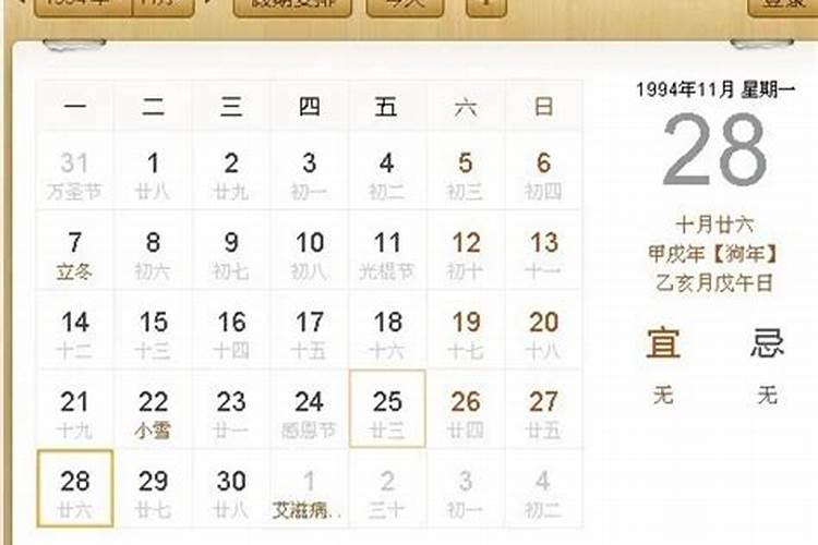 1969年属鸡是什么命 1969属鸡在2020的婚姻