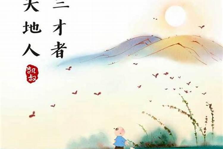 天地人三才怎么算