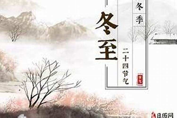 冬至前三天交运需要避开哪些生肖？