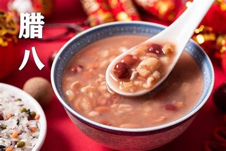 腊八节是农历几月几号