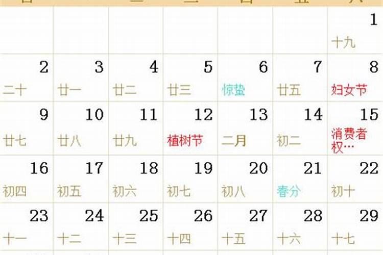 1975年阴历二月初七生在2016年的财运和运势